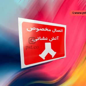 تابلو نشانگر شیر سیامی 1